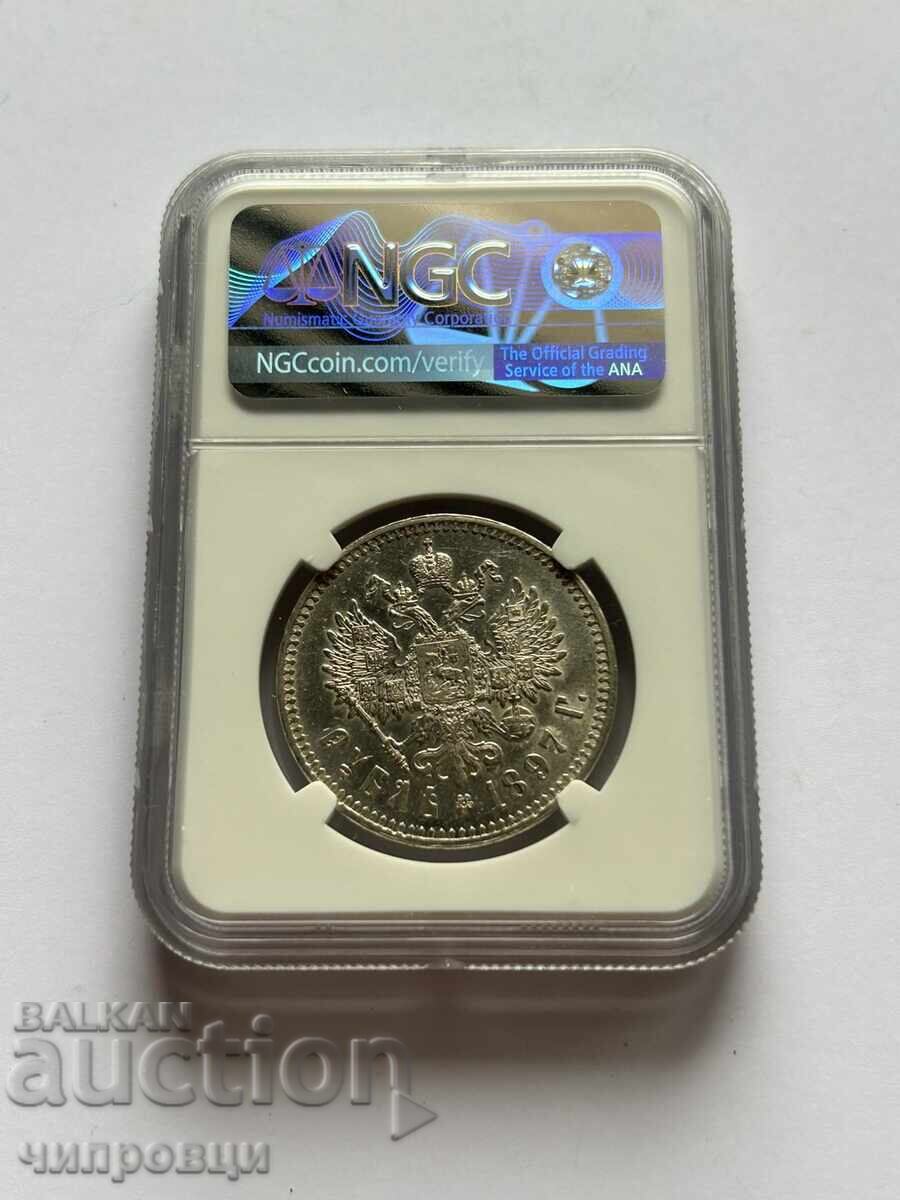 Ρωσικό Ρούβλι Νικόλαος Β' με τιμή € 770.00 | 1505.99 BGN