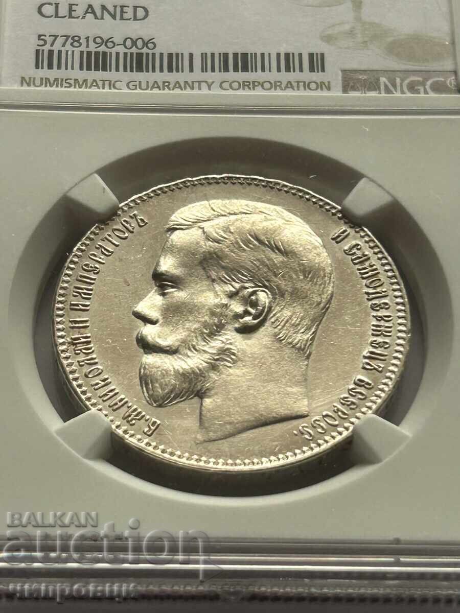 Δημοπρασία Ρωσικό Ρούβλι Νικόλαος Β'