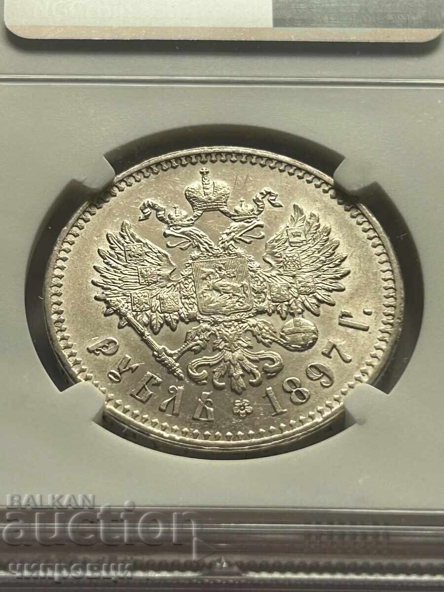 Παράδοση Ρωσικό Ρούβλι Νικόλαος Β'