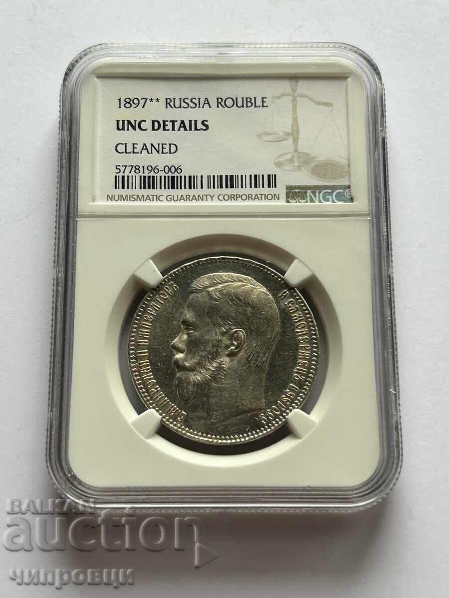 Ρωσικό Ρούβλι Νικόλαος Β'