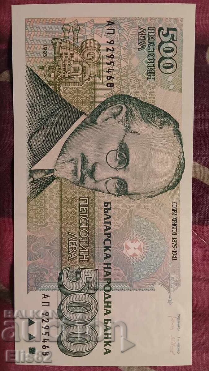 Livrarea Levove bŭlgarski (seriya) Livrarea Levove bŭlgarski (seriya)