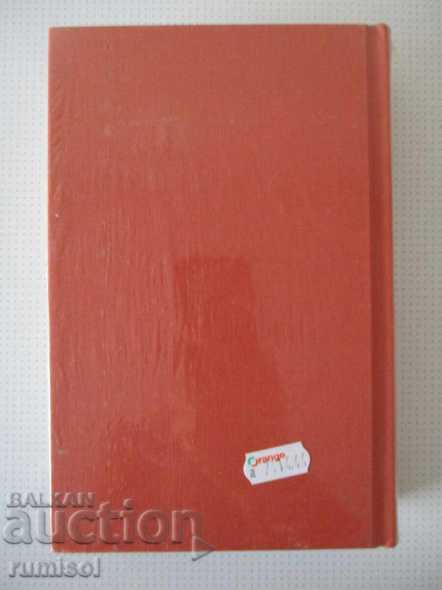 Heart Goes Last - Margaret Atwood with price € 11.39 | 22.28 BGN