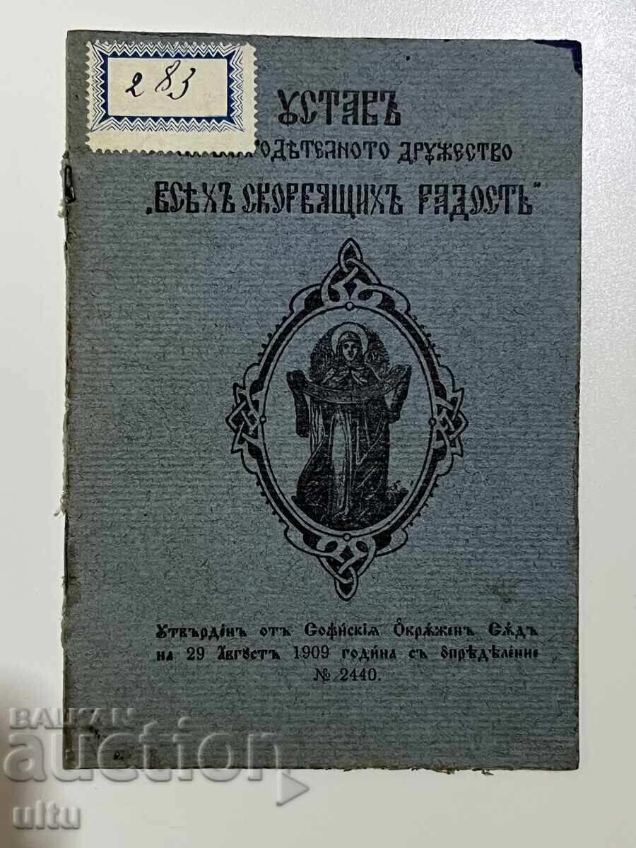Statute of the charitable society "Joy of All Who Sorrow" 1909