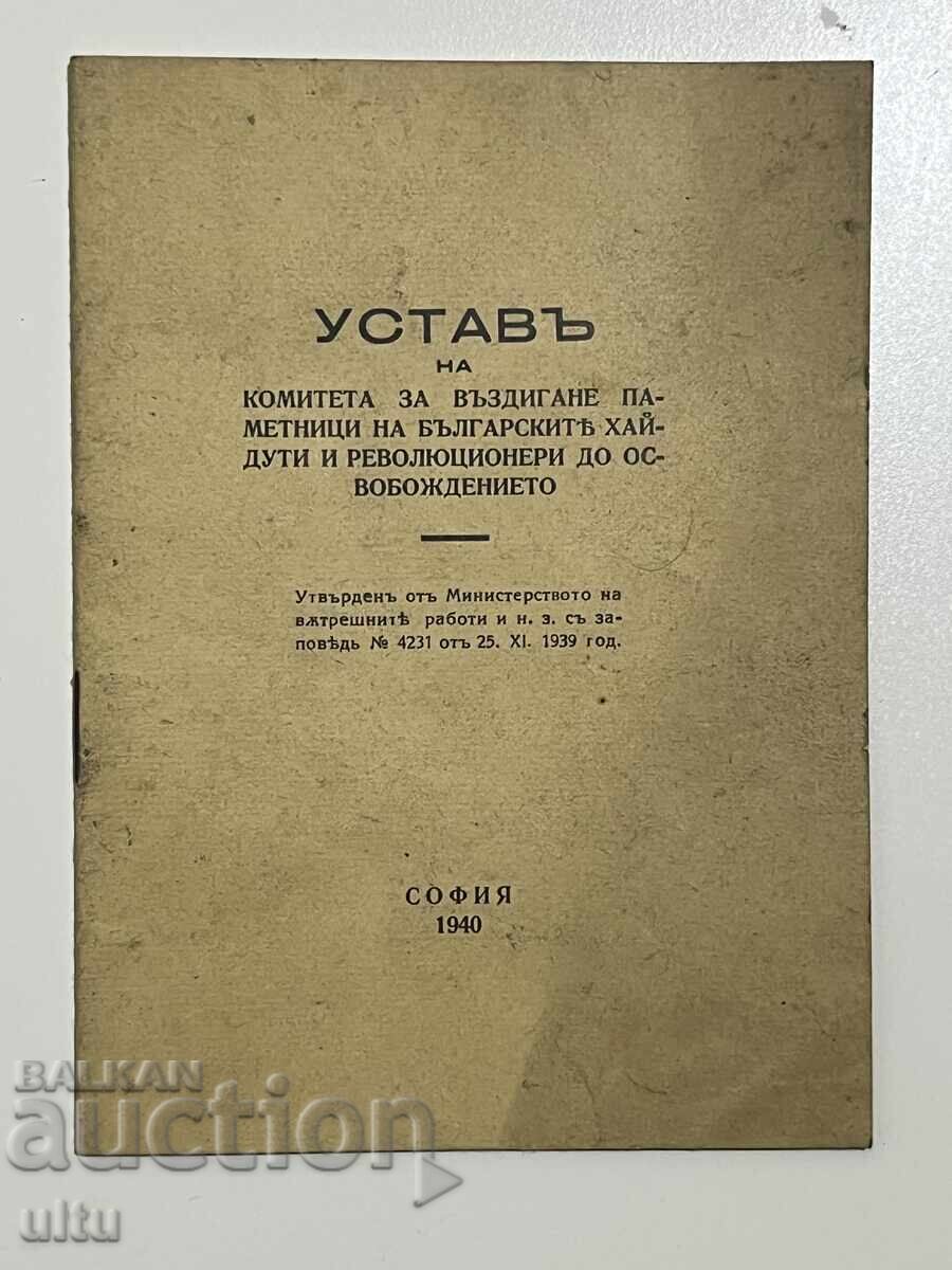 Statute of the Committee for the Erection of Monuments to Bulgarian Haiduks