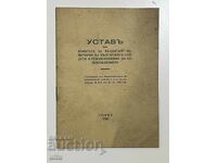 Statute of the Committee for the Erection of Monuments to Bulgarian Haiduks