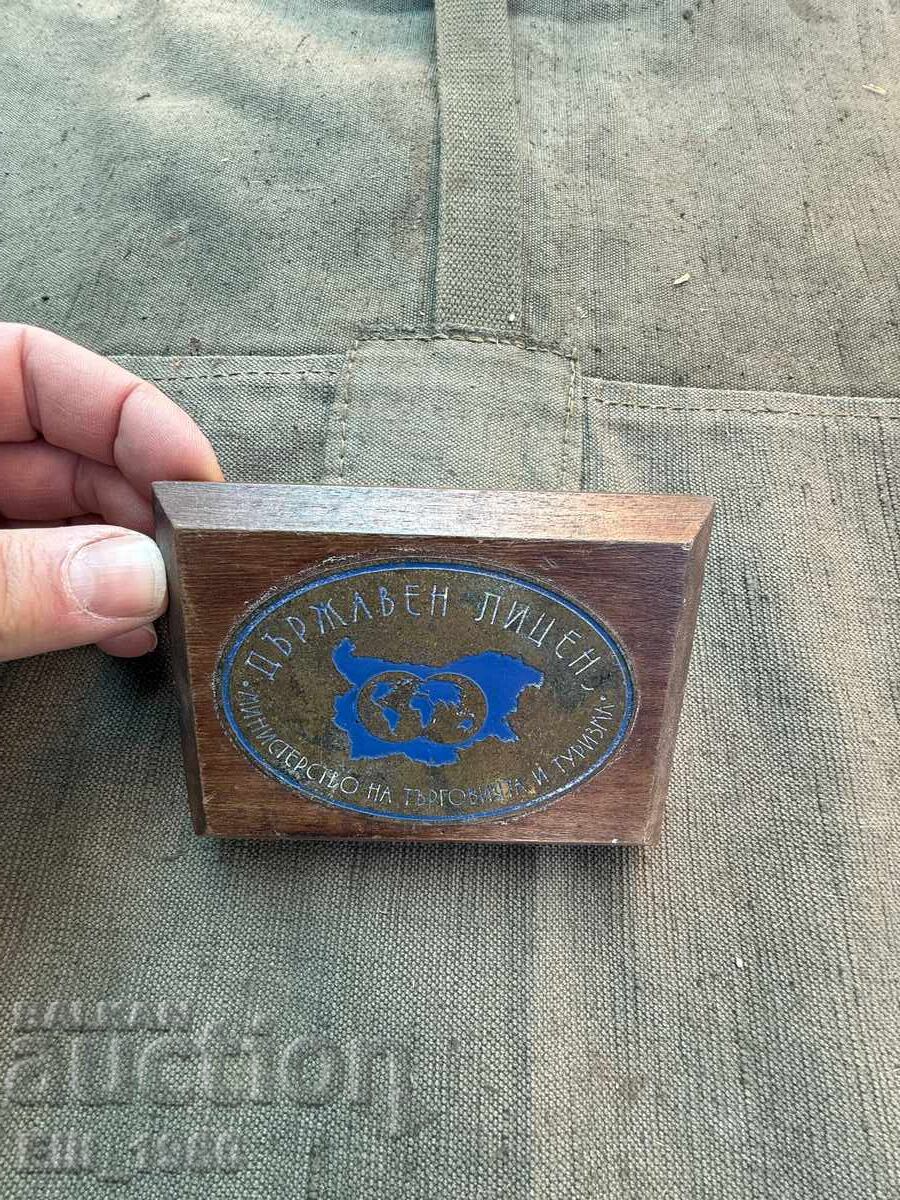 Άδεια εστιατορίου από την σοσιαλιστική εποχή με τιμή € 25.00 | 48.90 BGN