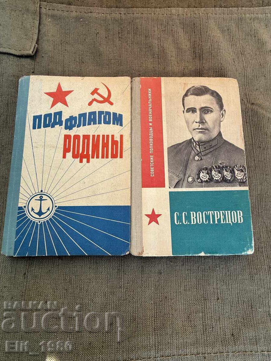 Cărți militare rusești