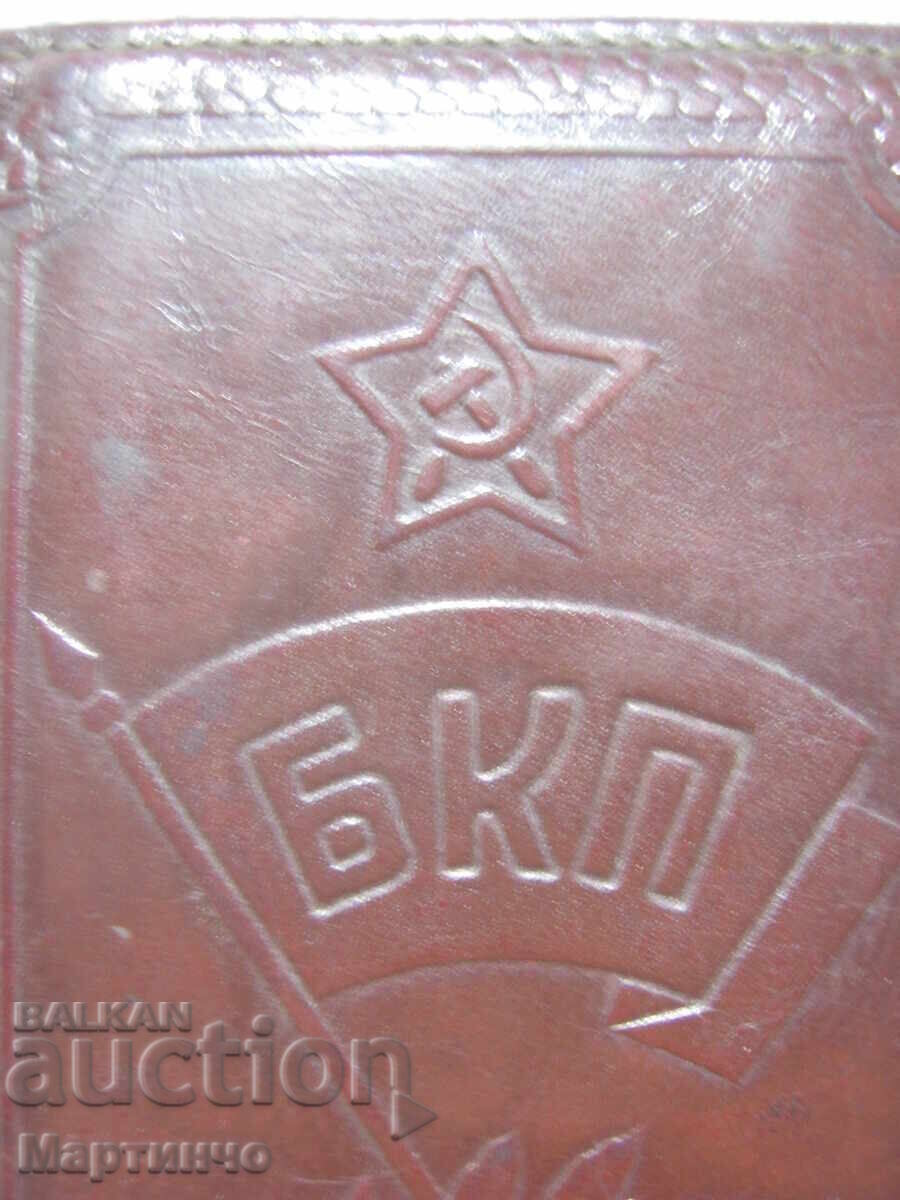 Old Communist leather document binder BCP with price € 40.00 | 78.23 BGN