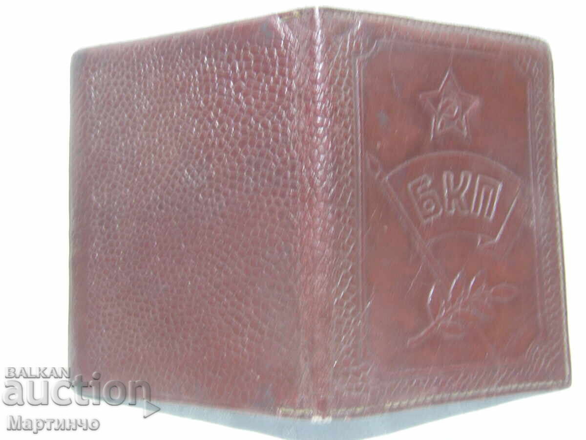 Delivery of Old Communist leather document binder BCP