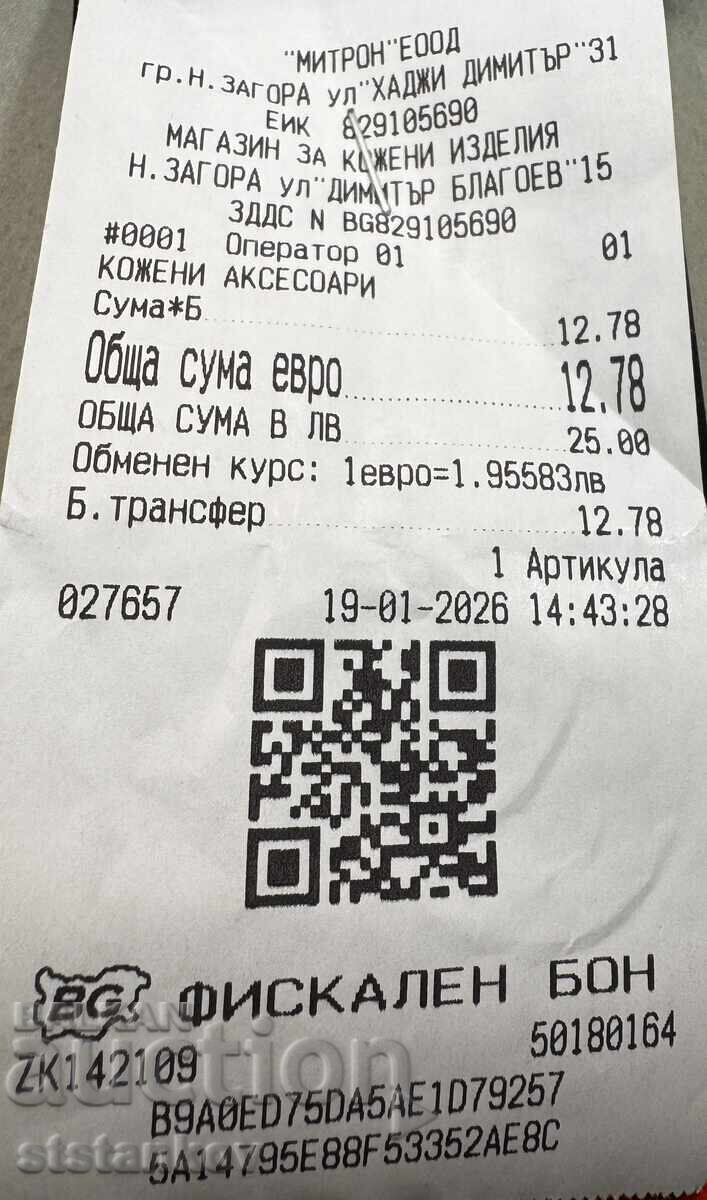 Елегантни Мъжки ръкавици от естествена агнешка кожа с цена € 12.00 | 23.47 лв.