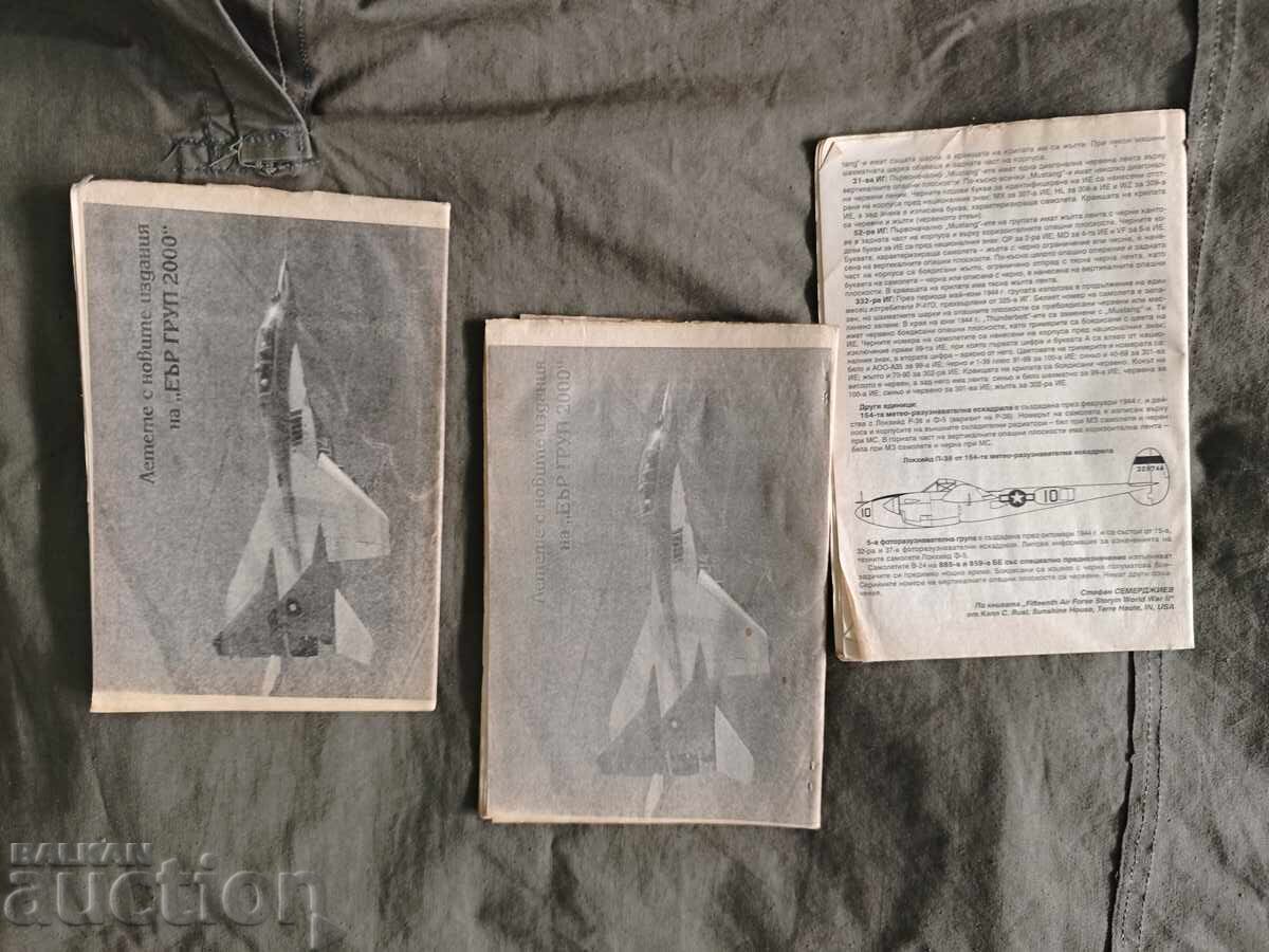 Εφαρμογή του περιοδικού "Κρίλε" 1, 2 και 5 με τιμή € 40.00 | 78.23 BGN