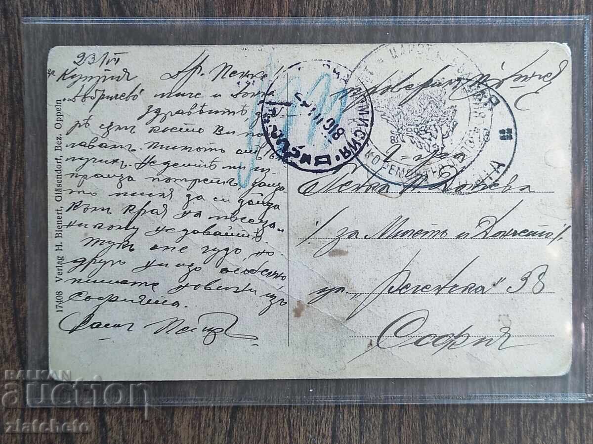 Παράδοση Ευχετήρια Κάρτα Βουλγαρίας - Α' ΠΠ, Κατοχή Κουπριά