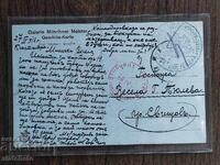 Ευχετήρια Κάρτα Βουλγαρίας - Α' Παγκόσμιος Πόλεμος, γραμματόσημα Κιουστεντζά