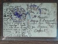 Пощенска Карта България - ПСВ, печат Кичево