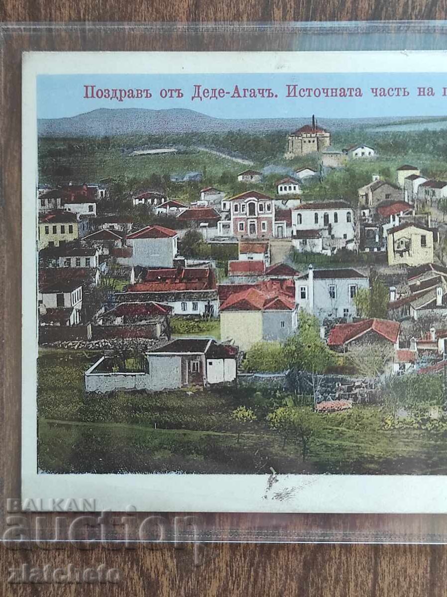 Postcard Bulgaria - WWI, Dedeagach Flour Mill with price € 90.00 | 176.02 BGN