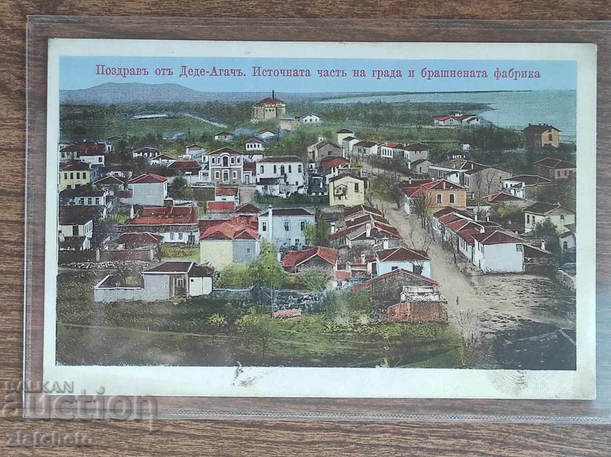 Postcard Bulgaria - WWI, Dedeagach Flour Mill