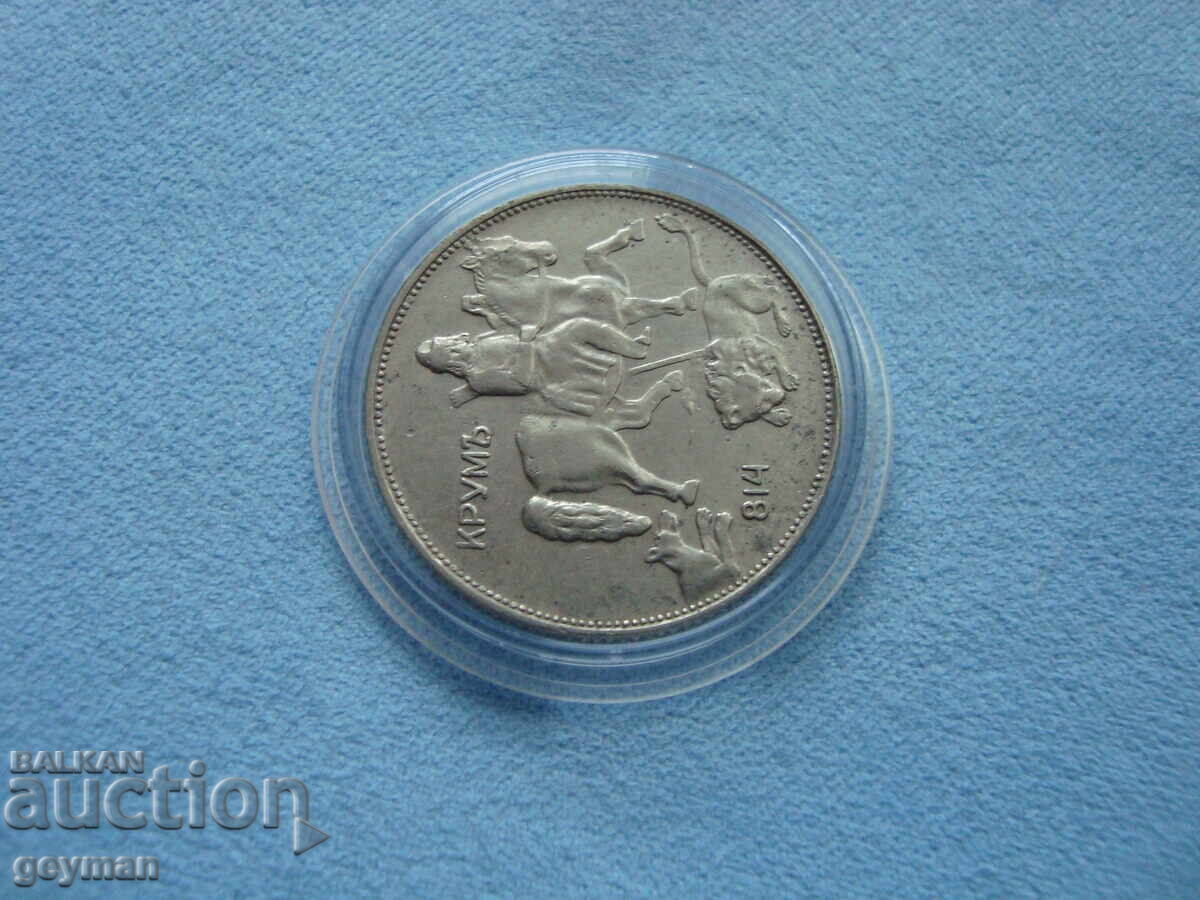 5 Leva 1930 - Edge without rust - 6