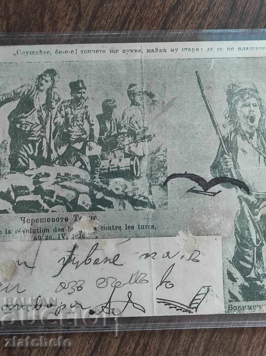 Postcard Bulgaria - WWI, Censorship Commission Kumanovo - 5 Postcard Bulgaria - WWI, Censorship Commission Kumanovo - 5