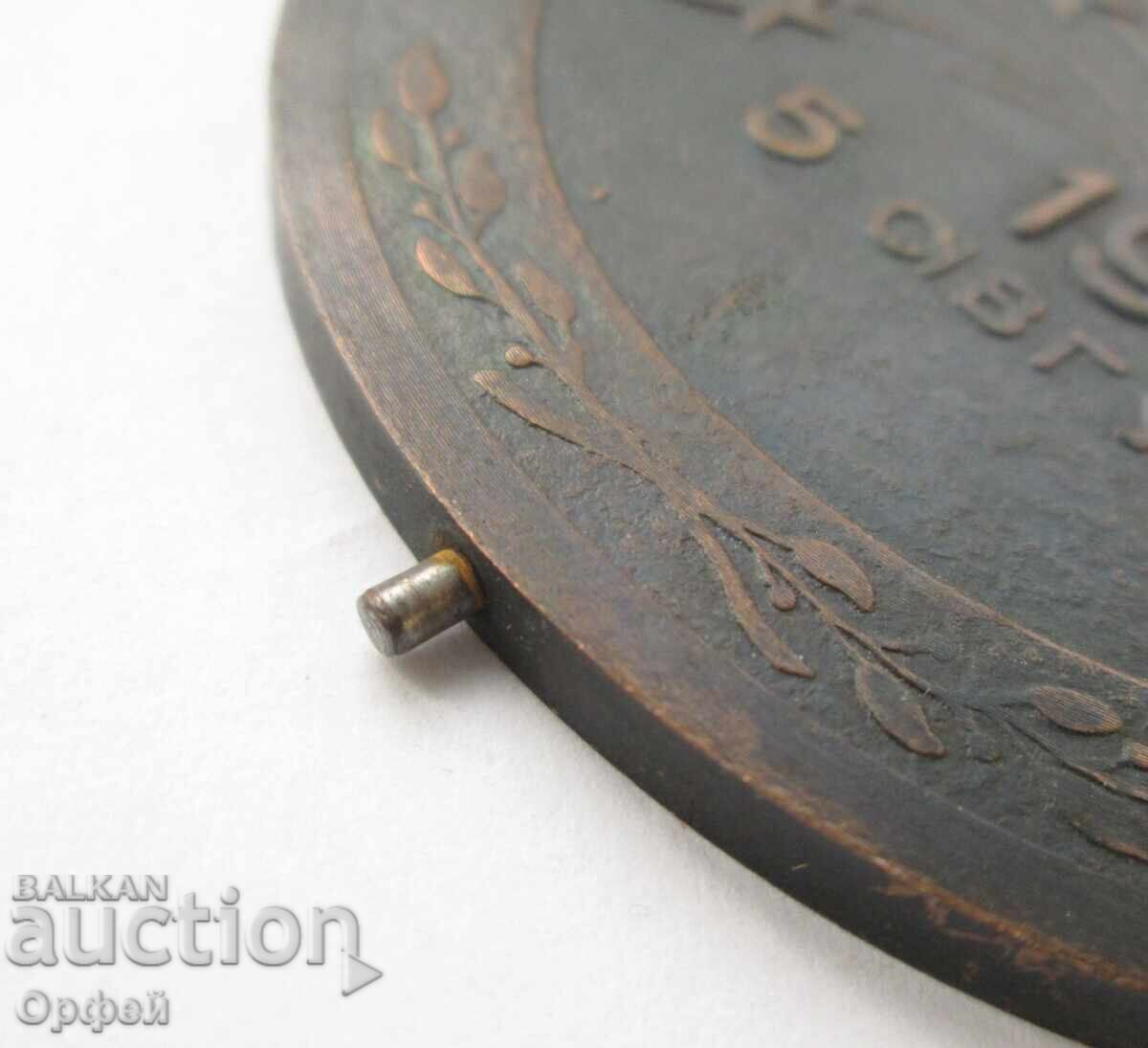 Auction  USSR Social Star Table Medal Plaque First Salute 1943