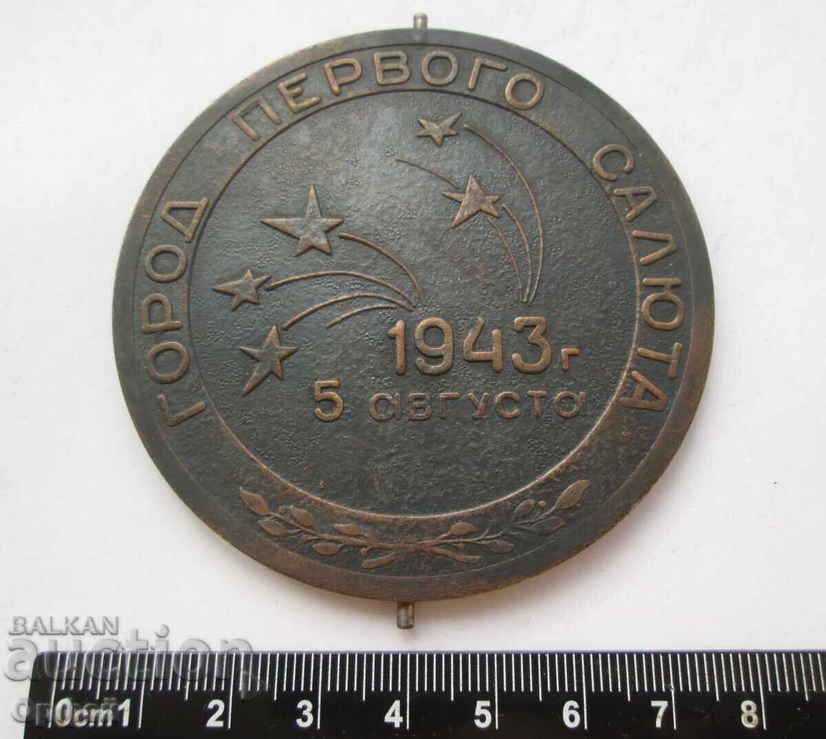 Delivery of USSR Social Star Table Medal Plaque First Salute 1943