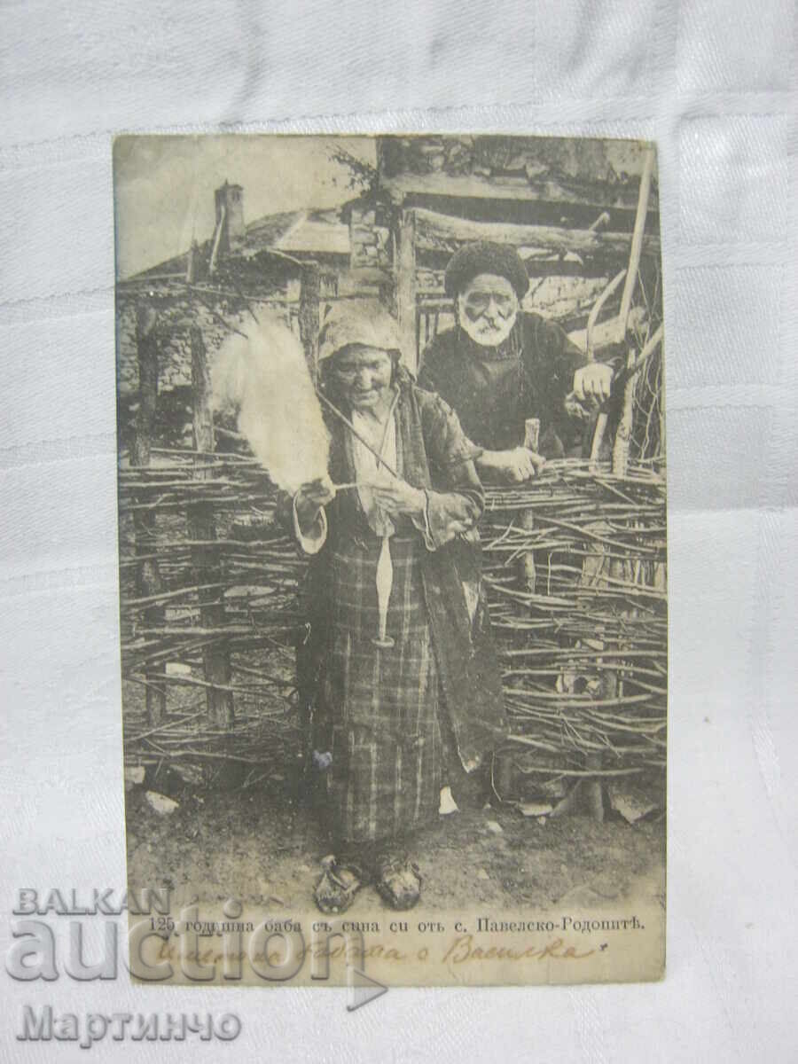 Παλιά ταχυδρομική κάρτα 125 ετών γιαγιά με τον γιο της με τιμή € 49.99 | 97.77 BGN