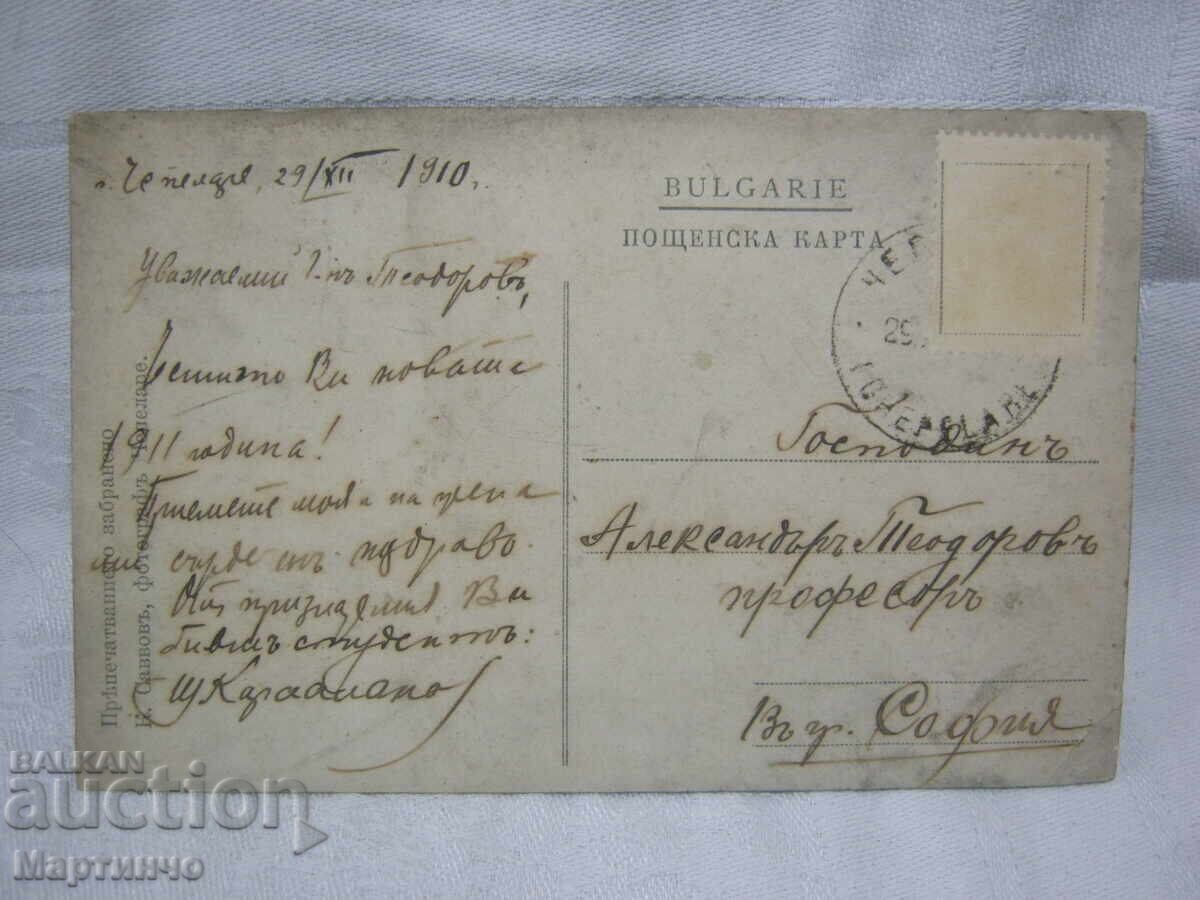 Παράδοση Παλιά ταχυδρομική κάρτα 125 ετών γιαγιά με τον γιο της