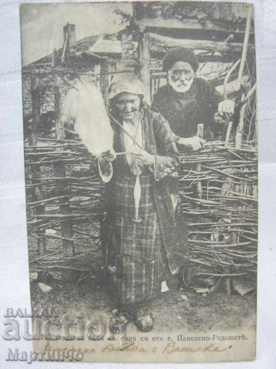 Παλιά ταχυδρομική κάρτα 125 ετών γιαγιά με τον γιο της