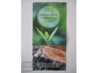 Φυλλάδιο - Ο Ιησούς είναι το δώρο του Θεού για εμάς