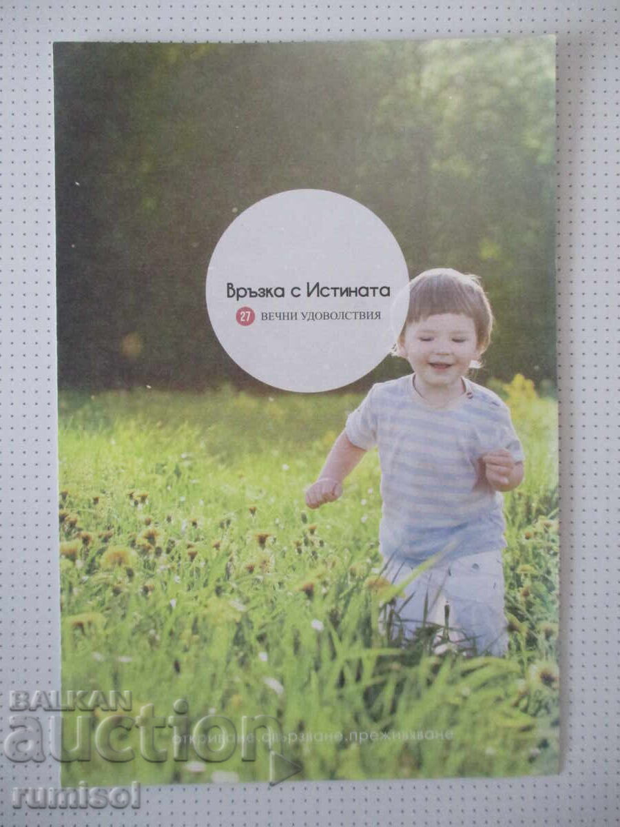 Brochure - Connecting with the Truth 27 - Eternal Pleasures Brochure - Connecting with the Truth 27 - Eternal Pleasures