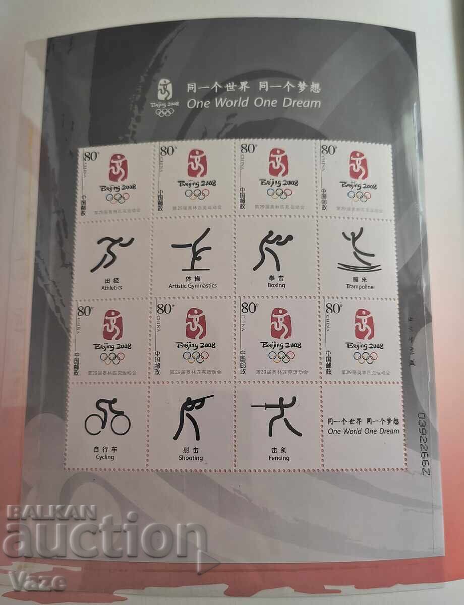 Licitație China, Olimpiada 2008. Album cu 5 blocuri de timbre