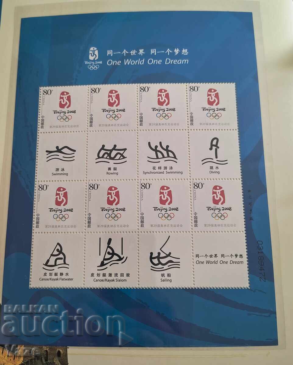 Livrarea China, Olimpiada 2008. Album cu 5 blocuri de timbre