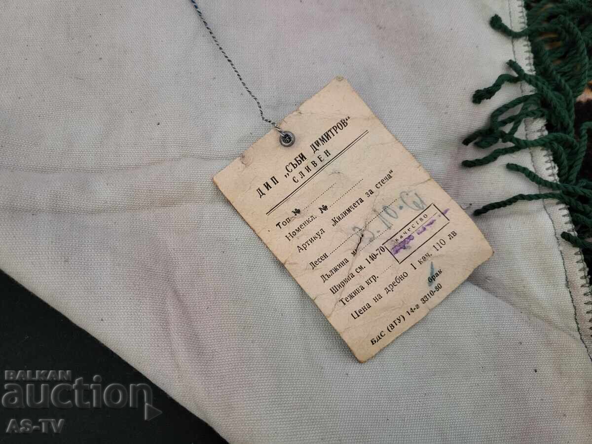 Plush Rug with Kittens - 5