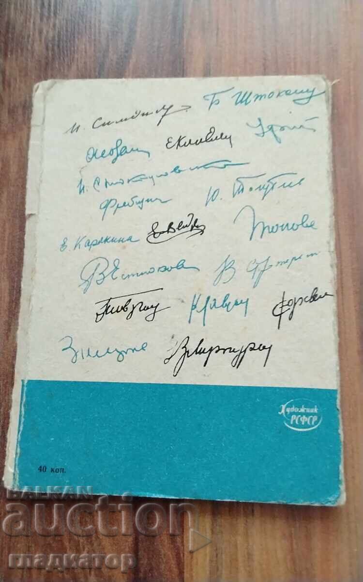 Livrarea Set de 5 cărți poștale actor actriță teatru cinema artist URSS