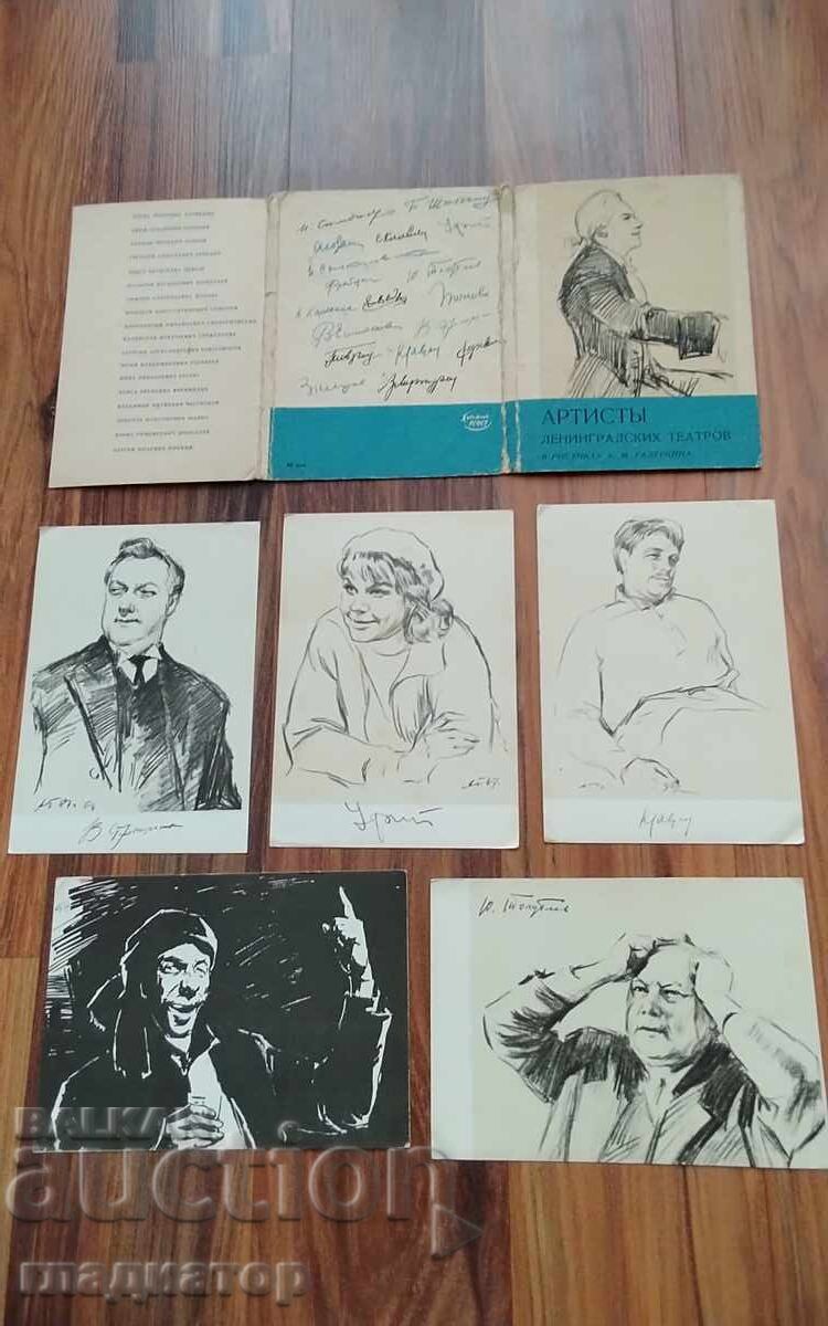 Set de 5 cărți poștale actor actriță teatru cinema artist URSS