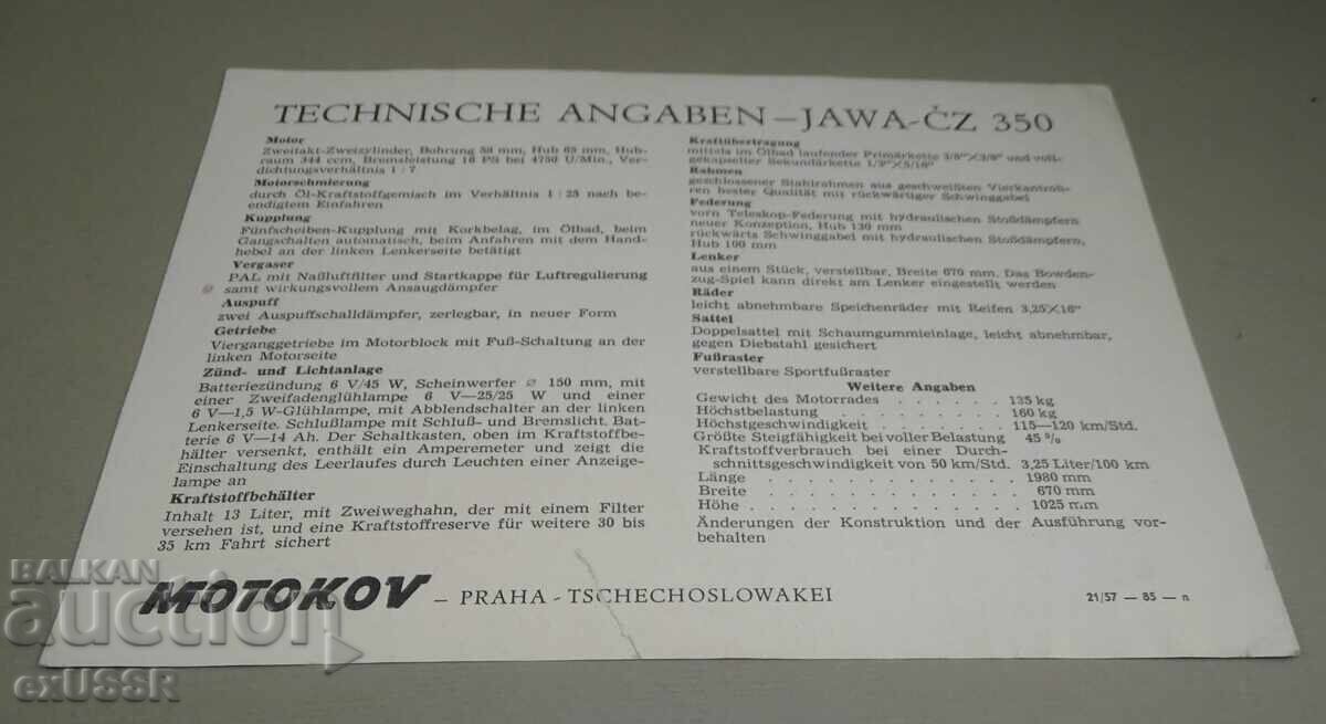 Доставка на JAWA Ява 350 рекламна брошура лист