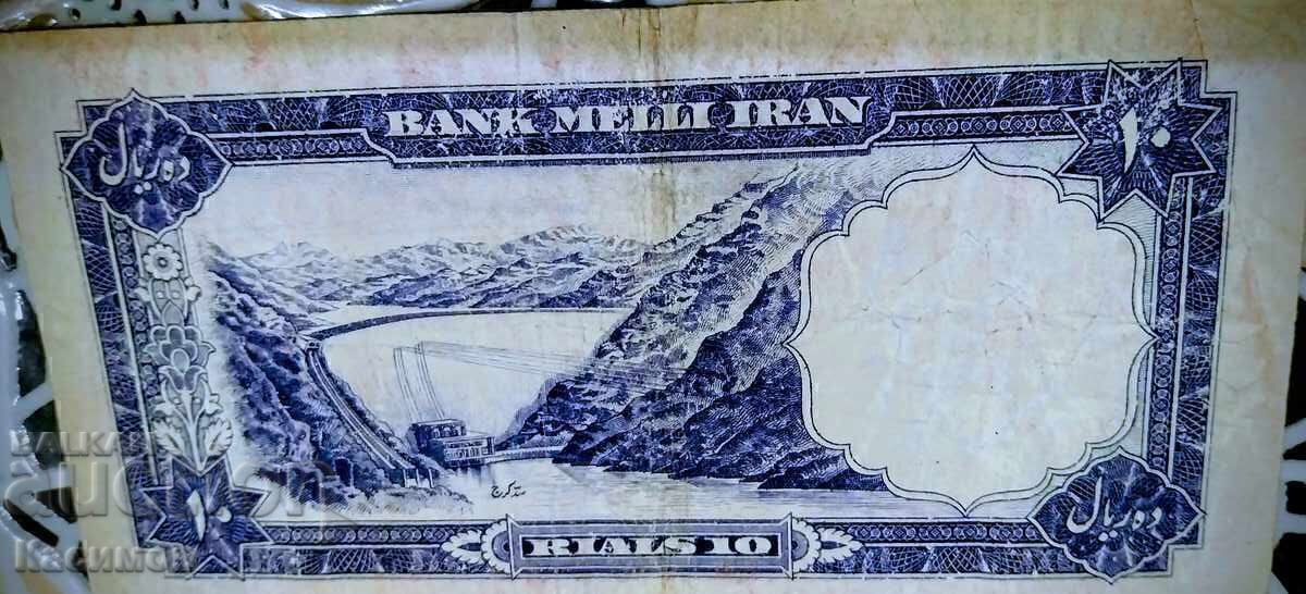 Bancnotă veche rară din Iran 10 Riale 1952 cu preț € 20.00 | 39.12 BGN