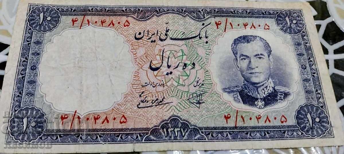 Bancnotă veche rară din Iran 10 Riale 1952