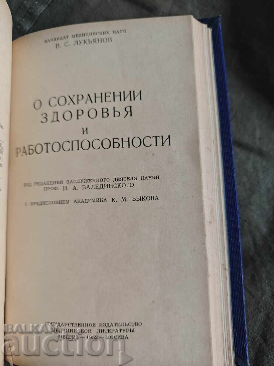 Healthcare Through the Ages and Today. Vasil Gerov - 6