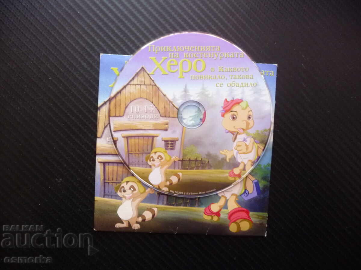 The Adventures of Turtle Hero 10-13 DVD Film Frogs How with price € 2.50 | 4.89 BGN