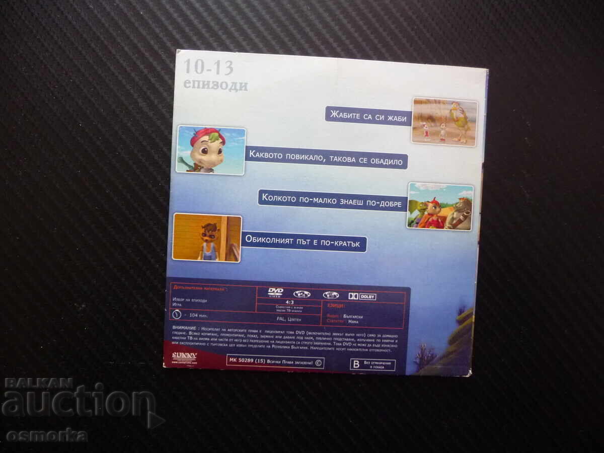 Auction  The Adventures of Turtle Hero 10-13 DVD Film Frogs How