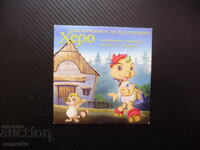 Οι περιπέτειες της χελώνας Χέρο 10-13 DVD ταινία Βάτραχοι Πώς