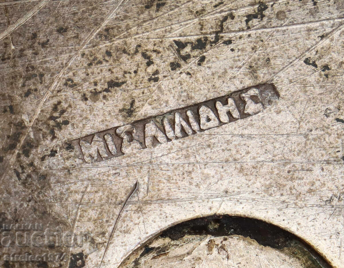 Livrarea Paft de argint