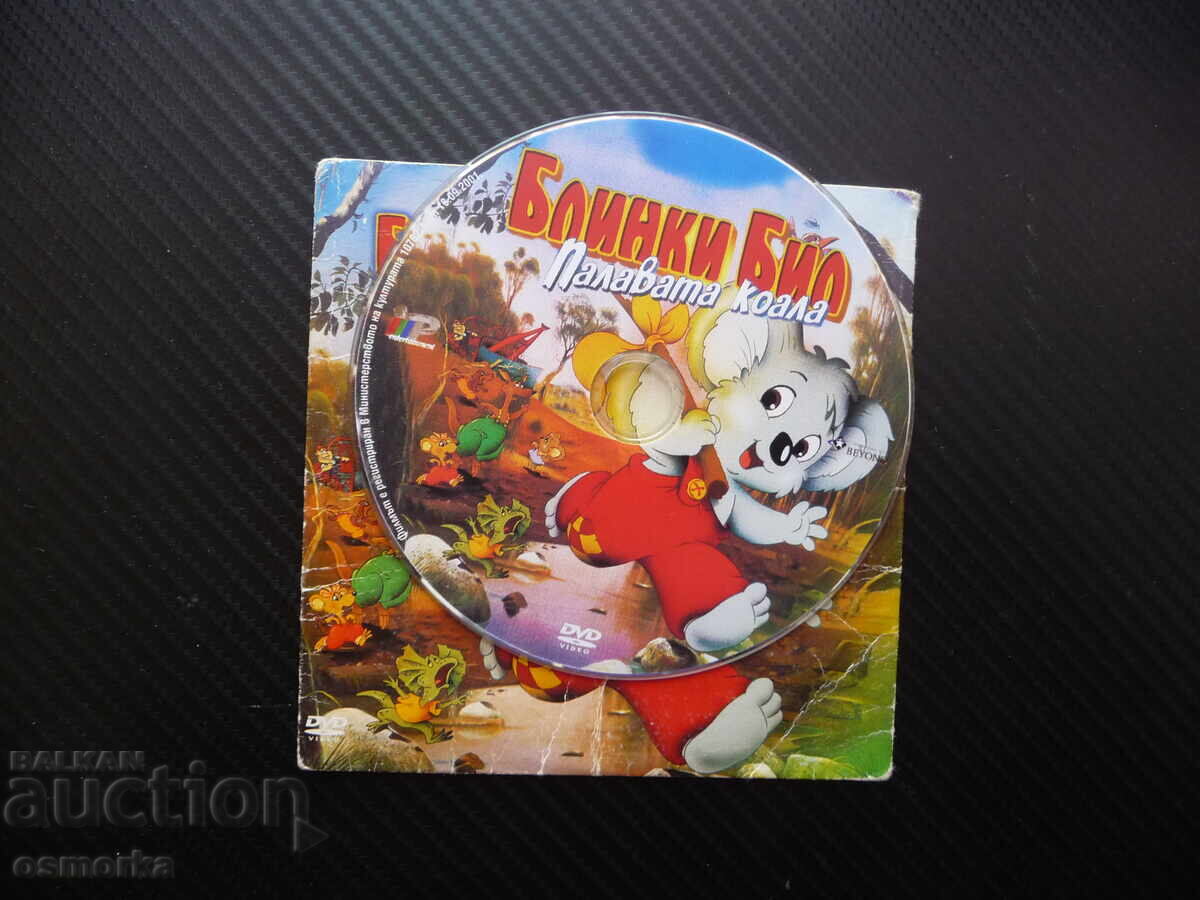 Μπίνκι Μπιλ Άτακτος Κουάλα DVD Ταινία Ευκαλυπτόδασος Δάσος με τιμή € 3.50 | 6.85 BGN