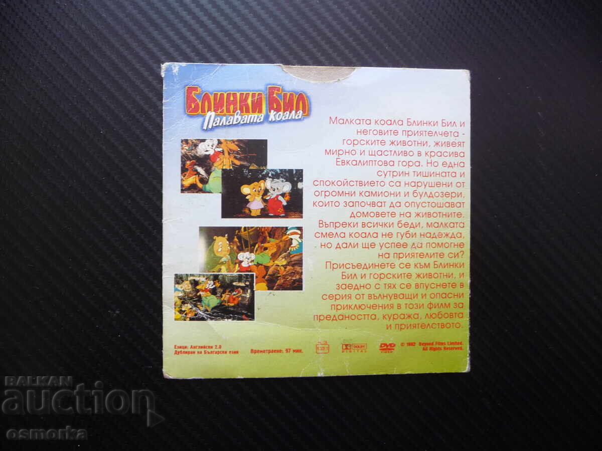 Δημοπρασία Μπίνκι Μπιλ Άτακτος Κουάλα DVD Ταινία Ευκαλυπτόδασος Δάσος