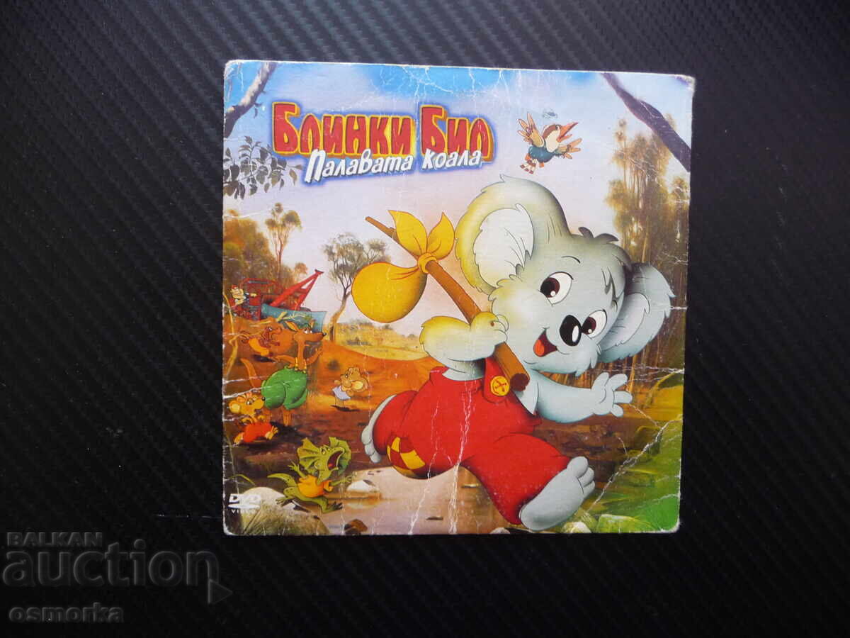 Μπίνκι Μπιλ Άτακτος Κουάλα DVD Ταινία Ευκαλυπτόδασος Δάσος