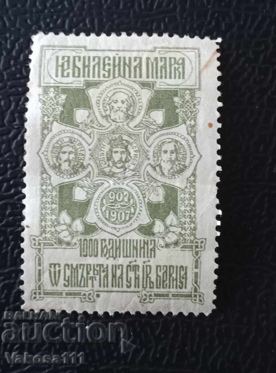 Antiques 1000 years after the death of Boris with price € 40.00 | 78.23 BGN