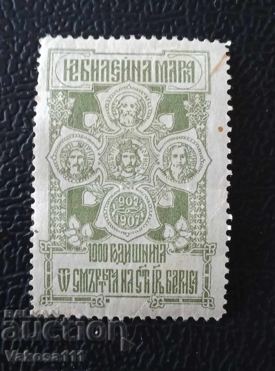 Delivery of Antiques 1000 years after the death of Boris