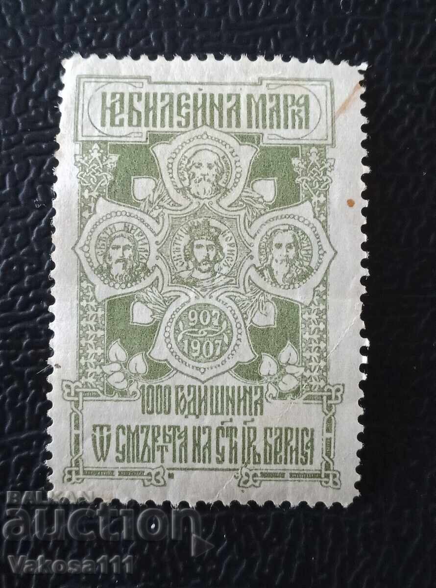 Antiques 1000 years after the death of Boris - 5