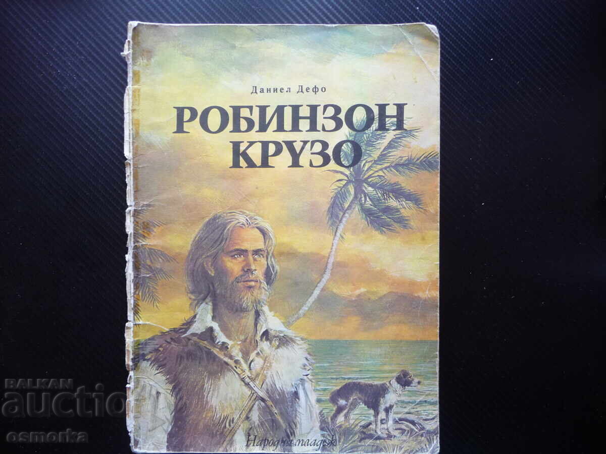 Ροβινσώνας Κρούσος του Ντάνιελ Ντεφό: Περιπέτειες σε ένα ακατοίκητο νησί