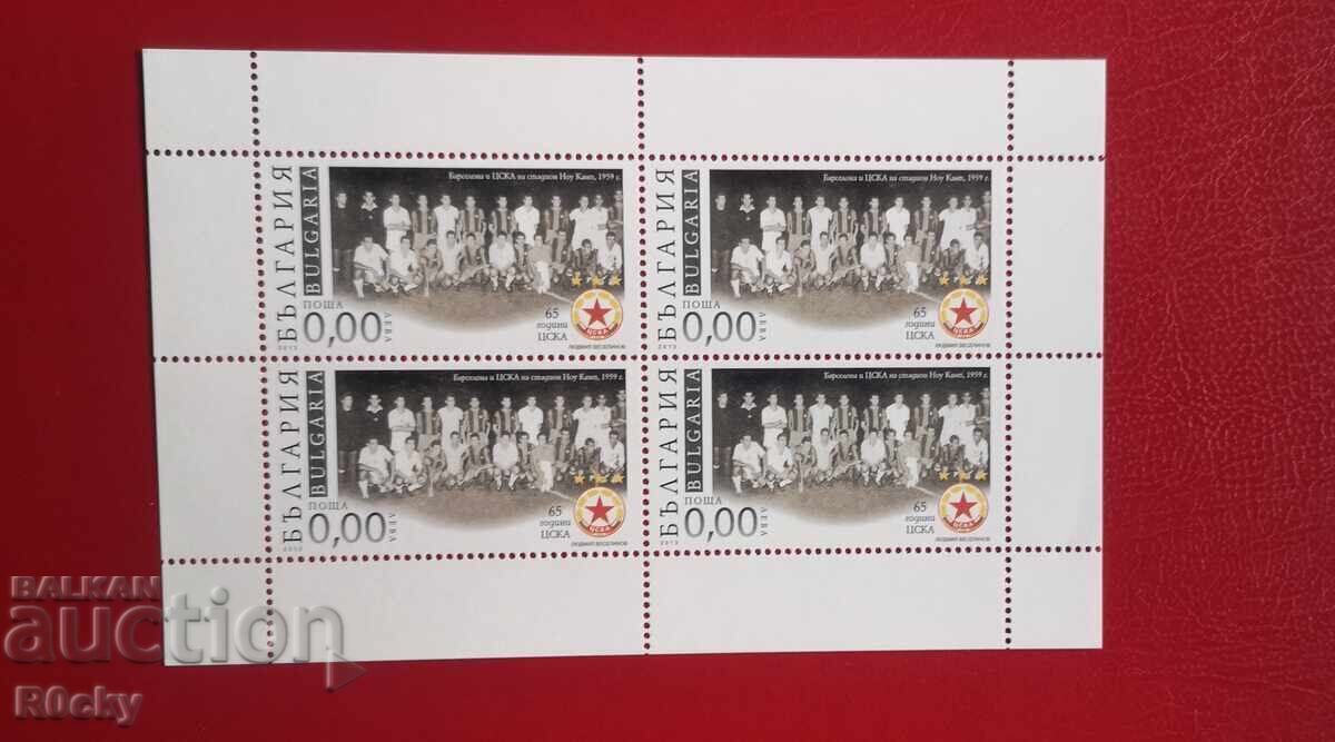 Auction  65 Years of CSKA, 2013, Block and Souvenir